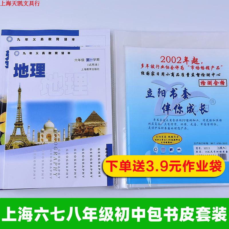 包书皮书套上海六年级初中七八年级配套磨砂包书纸水包书膜