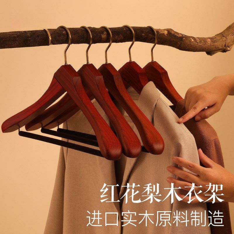 木衣架家用挂衣别墅豪宅衣帽间红花梨木宽肩木头西服木质衣架,收纳整理,木质衣架,淘宝优惠券,粉丝福利购,淘宝优惠卷