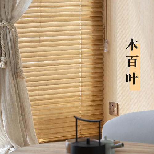 本原网红竹质原木色木百叶 可升降单绳控飘窗阳台遮光卷帘定