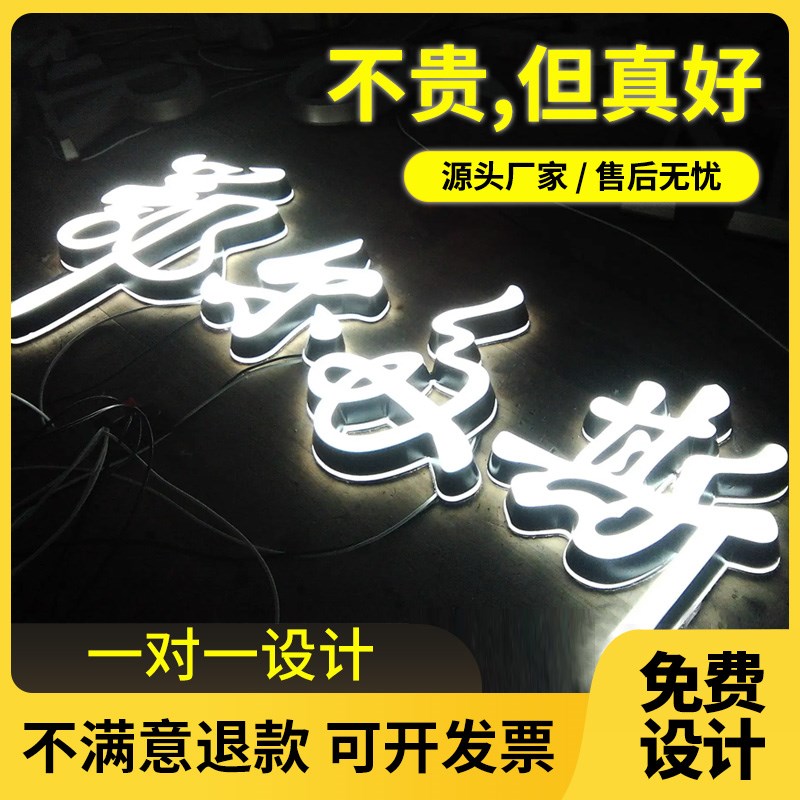 迷你发光字牌定广告字牌示招牌字体定做定门头
