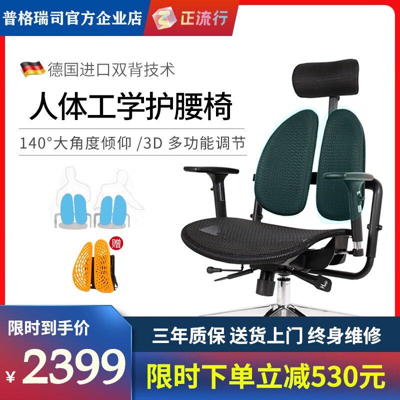 普格瑞斯椅护腰久坐电竞椅人体工椅椅升降座椅