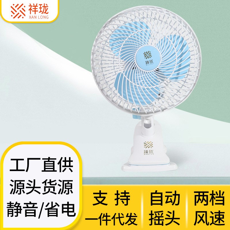 电风扇生宿舍床上风扇室寝室床头台式台扇夹扇