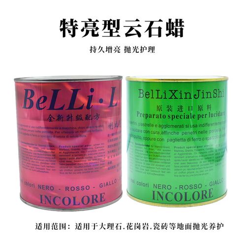 特亮理石抛光蜡石材上光剂保养增光剂石英石加光蜡固体护理蜡