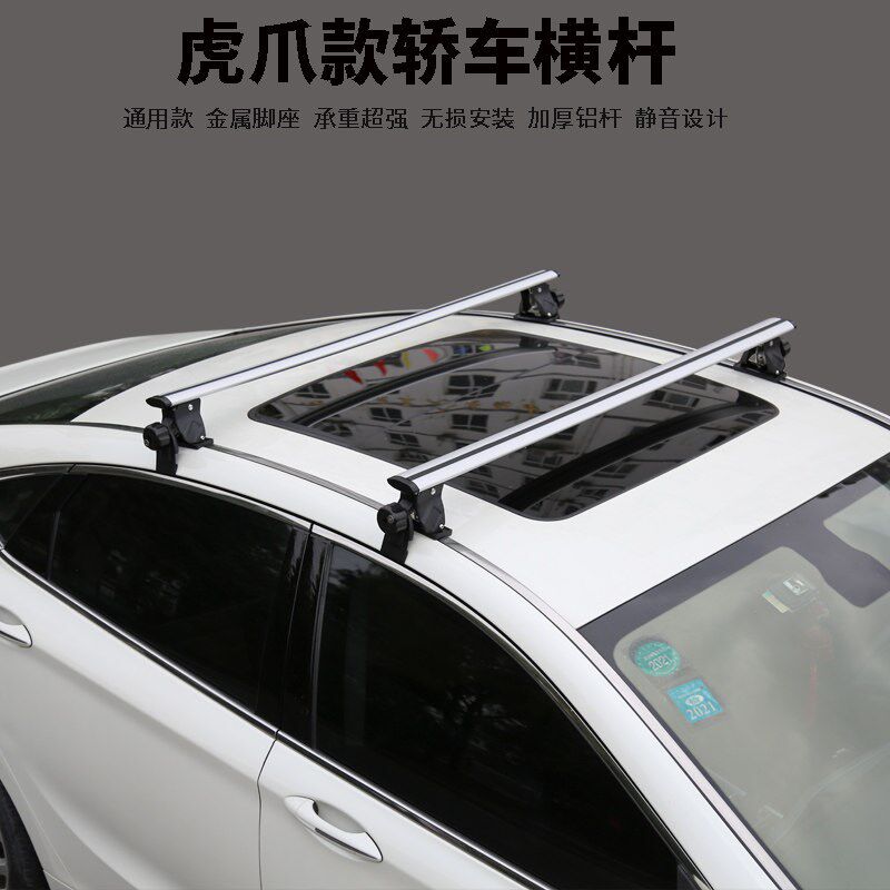 虎爪横杆轿车越野车通用行李架载重货架侧支架朗逸横杠