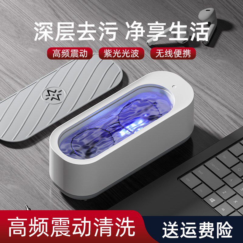 国货超声波清洗机洗眼镜机首饰隐形眼镜盒牙自动清洁器震动