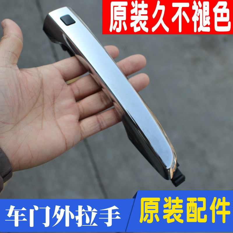 现代领动开门外车门拉手感一键按钮