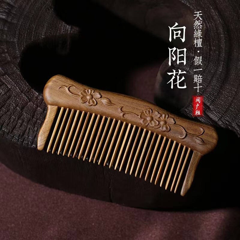 周广胜天然手工插齿按摩木梳七夕送女友[绿檀向