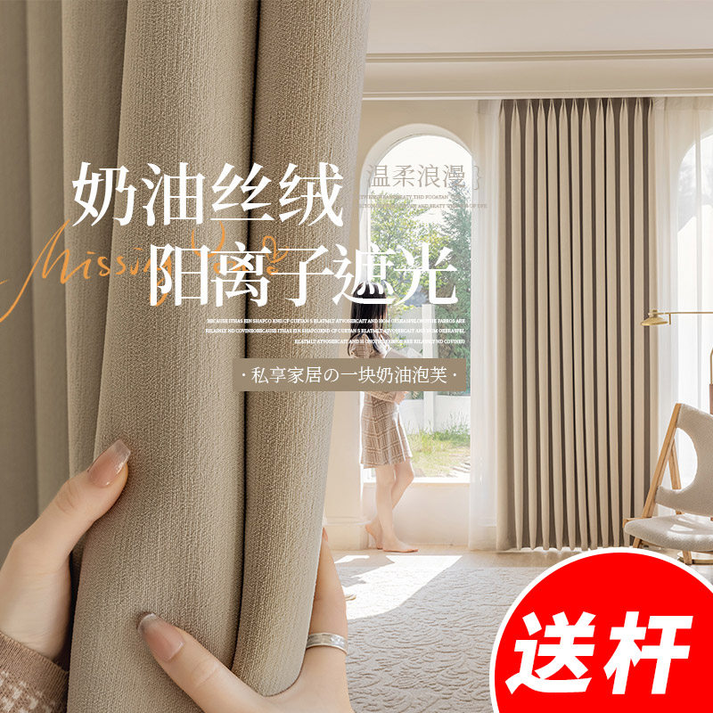 全遮光加厚成品送杆一整套0现代简约客厅卧室窗帘布,居家布艺,成品窗帘,淘宝优惠券,粉丝福利购,淘宝优惠卷