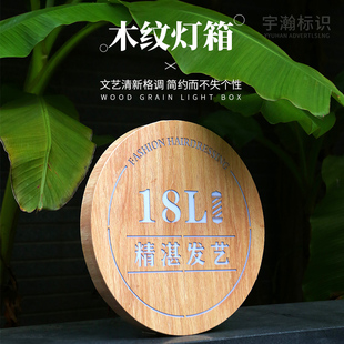 个性 木纹镂空灯箱E发光广告牌户外门头背发光字招牌定