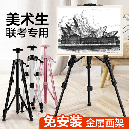 画板画架美术生油画架支架式写生儿童支架折叠便携素描铝合金