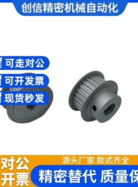 同步带轮HTPA30S5M150-B-P/N8P10P12P14P15P16P17P18P20P22P24P25