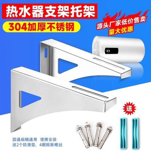 电热水器支撑架加固架托架保护架承重架空心墙安装架
