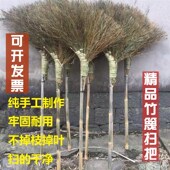 手工农村扫把竹子扫马路庭院子校户外环卫工厂扫雪大竹扫帚