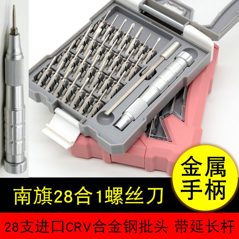 南旗合一螺丝刀装铝合金属手柄加长批头轴承旋帽延长杆