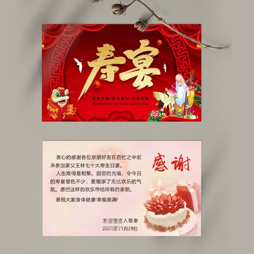 生日祝福卡定做老人寿宴感谢卡生日祝福卡寿宴答谢卡生日卡片定