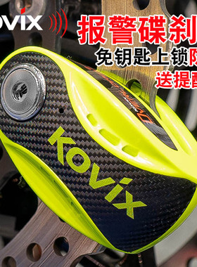 kovix KNX6摩托车锁智能可控报警碟刹锁电动车防盗锁盘刹锁防撬