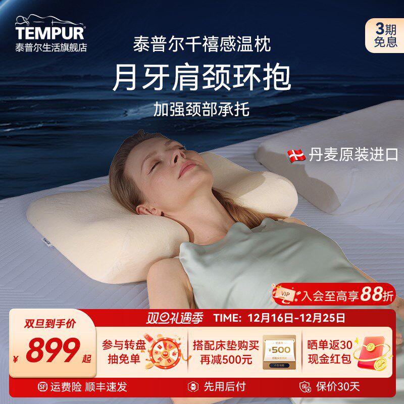 【咨询有礼】EU泰普尔枕头枕芯护颈椎助睡眠记忆棉千禧感温枕