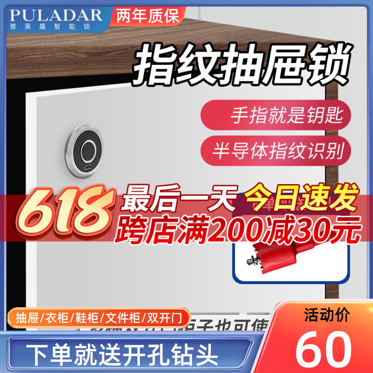 电屉锁 指纹屉锁 内嵌式鞋柜床头柜锁具 免安装锁具