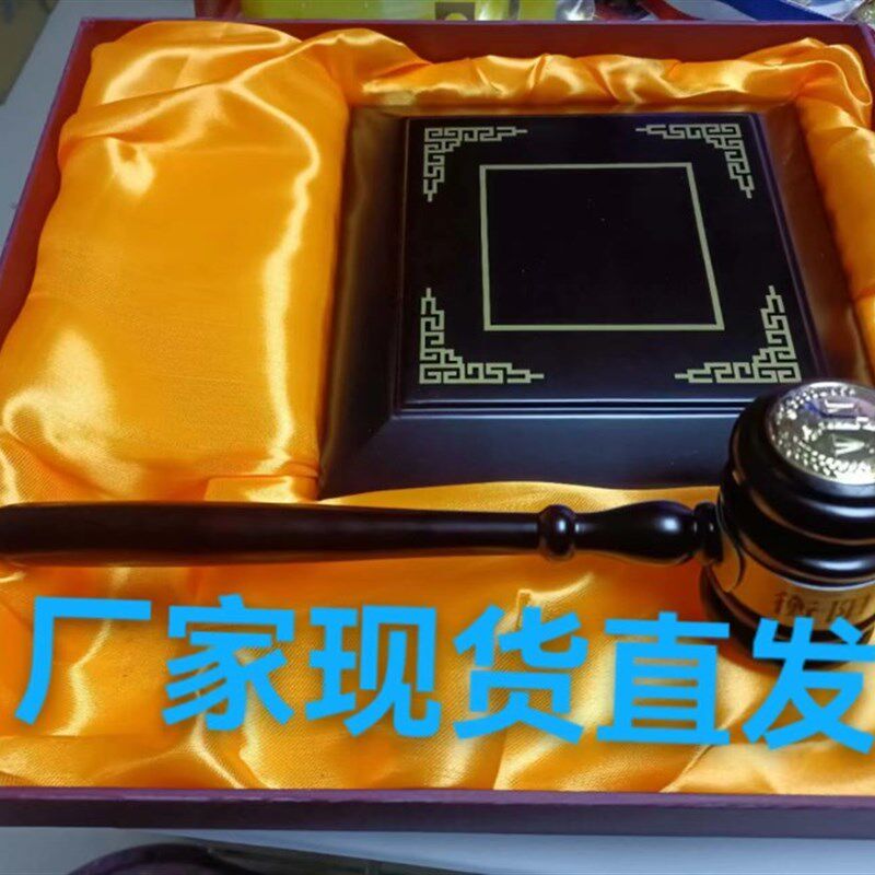 法模拟法庭法槌,开业礼敲击法官法槌法锤定加工院