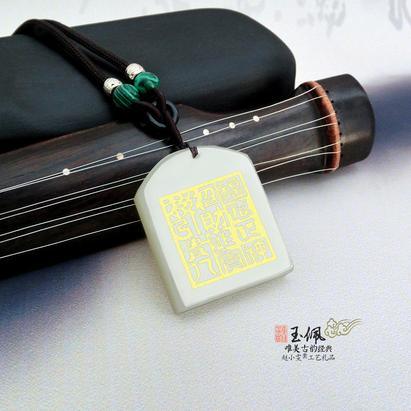 岫玉小玉牌之钱到贵人双面图文玉佩挂件项链吊坠饰品道品法器