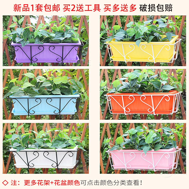 长方形花盆挂架阳台挂式铁艺窗户悬挂草莓多肉种菜盆送