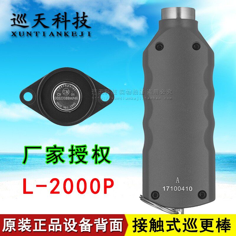 兰德华巡更棒打点卡机巡逻仪巡检信息采集器系统