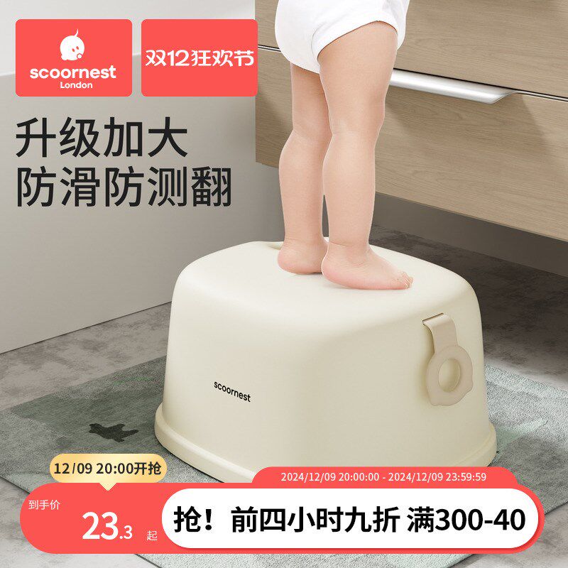 科巢儿童脚凳宝宝踩脚椅子小板凳洗手台滑脚踏凳站凳洗漱马桶凳