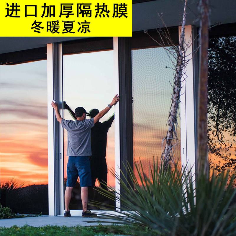 隔热晒贴膜单向透视窗户遮光贴纸太阳膜镜阳台镜面反光