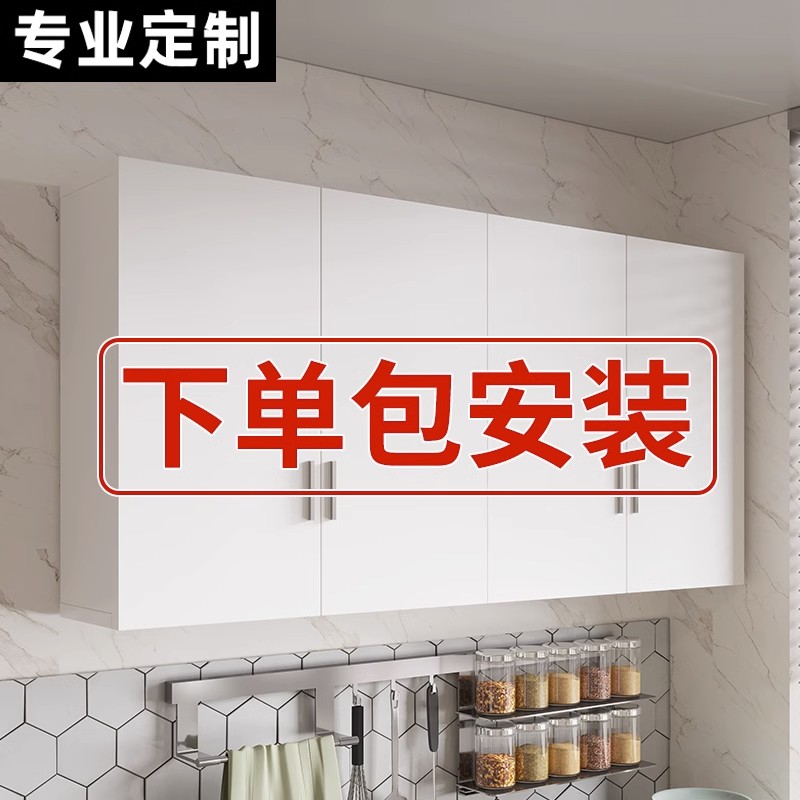 包安装厨房吊柜墙壁柜挂式储物柜阳台墙上收纳置物顶柜