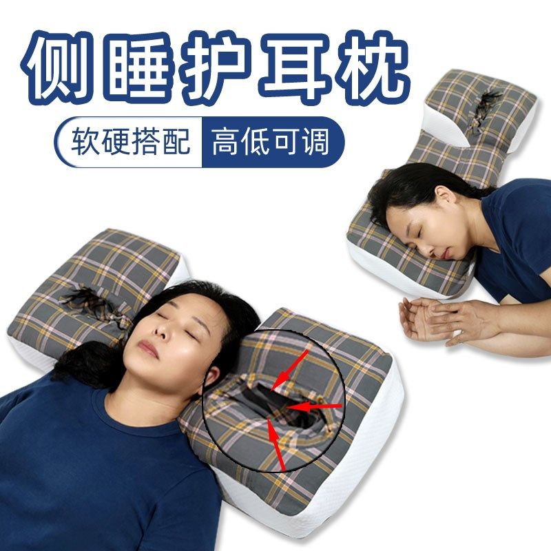 侧睡护耳枕头压耳洞枕中间低两边高分区可调高度颈椎反弓护颈枕,床上用品,功能枕/保健枕/养生枕,淘宝优惠券,粉丝福利购,淘宝优惠卷