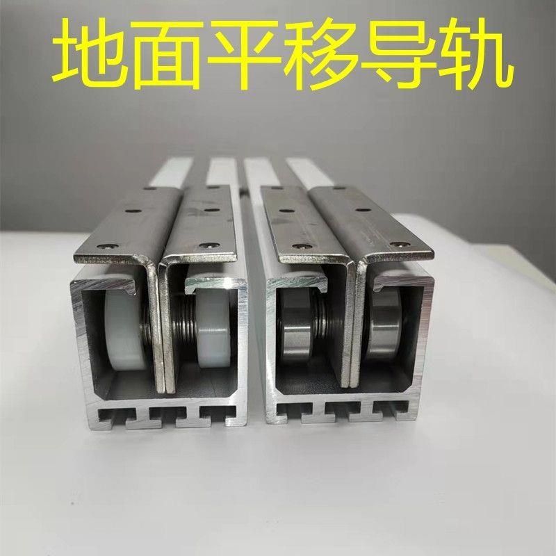 重楼顶阳光房玻璃顶棚导轨地面平移铝合金滑道移动天窗平移