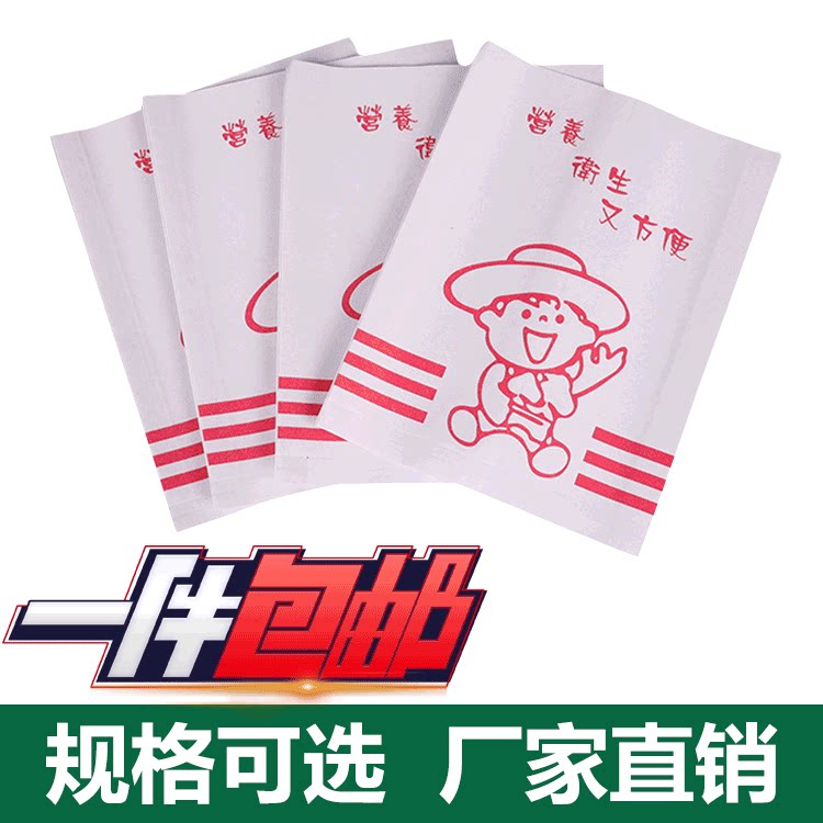 男孩油纸袋汉堡纸袋一次性鸡蛋灌饼油炸食品包装袋
