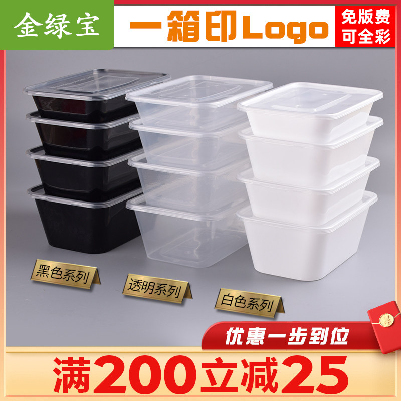 加厚长方形一次性快餐盒商用便宜外卖打包盒可微波饭盒碗盖