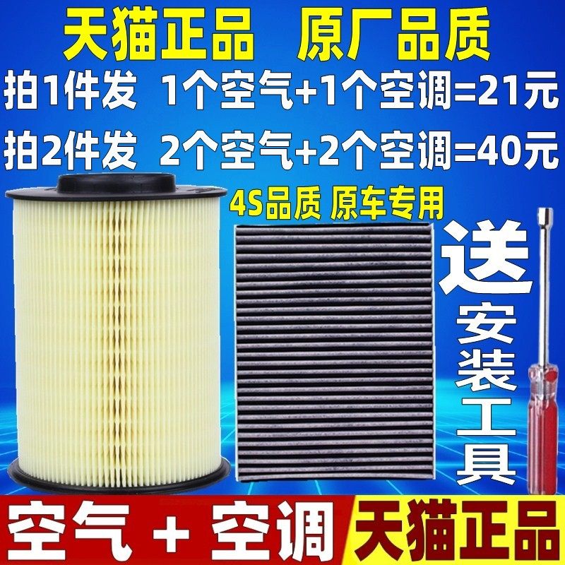 适配经典新福克斯福睿斯新翼虎升级空气空调滤芯格