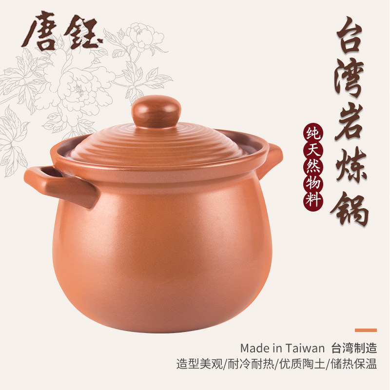 台湾唐钰砂锅煲汤锅陶瓷汤煲日式土锅炖汤锅烫煲养生燃气