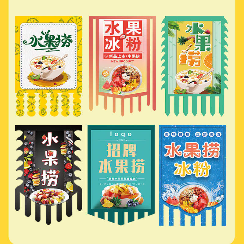 果捞仿古旗定做冷饮店广告旗帜果冰粉店铺吊旗奶茶饮冷饮店幌订冰