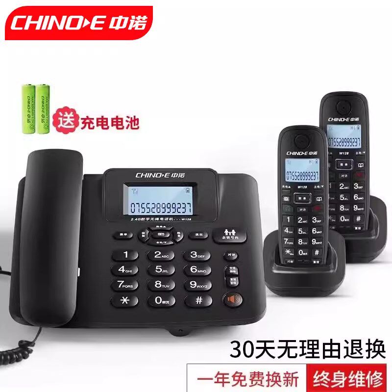 中诺座机固定话机母机一拖二年人商务固话