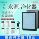 适用永源空气净化器过滤网YY 000Y除甲醛抗菌滤芯