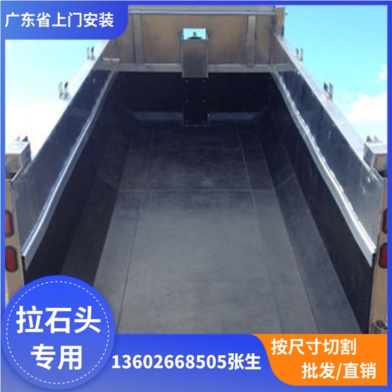 黑色聚乙稀塑工程自卸泥头车厢滑板耐磨不粘土拉石头耐砸