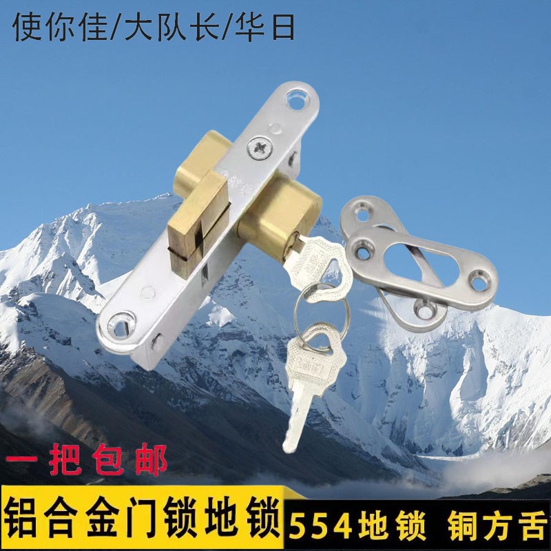 队长使你佳华日平开移门铝合金门锁 有框门地锁木门玻璃门