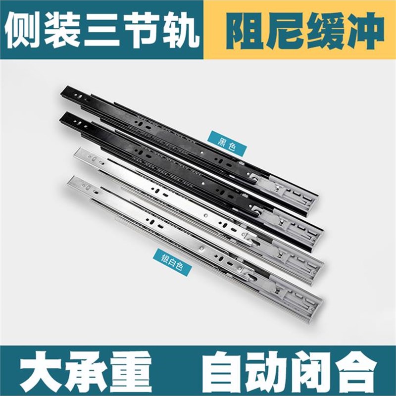 麦凯隆加厚屉静音滚珠滑道三节侧装缓冲