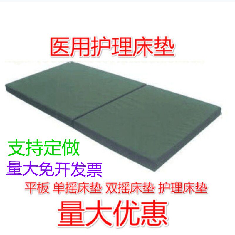 护理床垫老人用医用椰棕丝海绵垫病人便孔单摇医疗病床垫