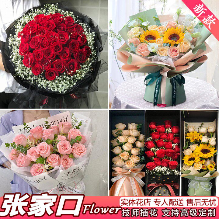 七夕张家口鲜花速递配送表白情人节玫瑰花束康乃馨花店送花
