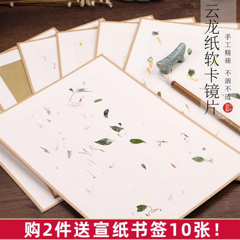 吉颖斋宣纸卡纸包边软卡加厚国画镜片纸花草云龙皮纸古法画片半生