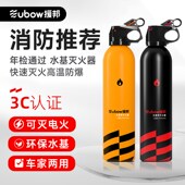 车载灭火器车用水基私家车耐高温爆小型家用便携式 车内消器材