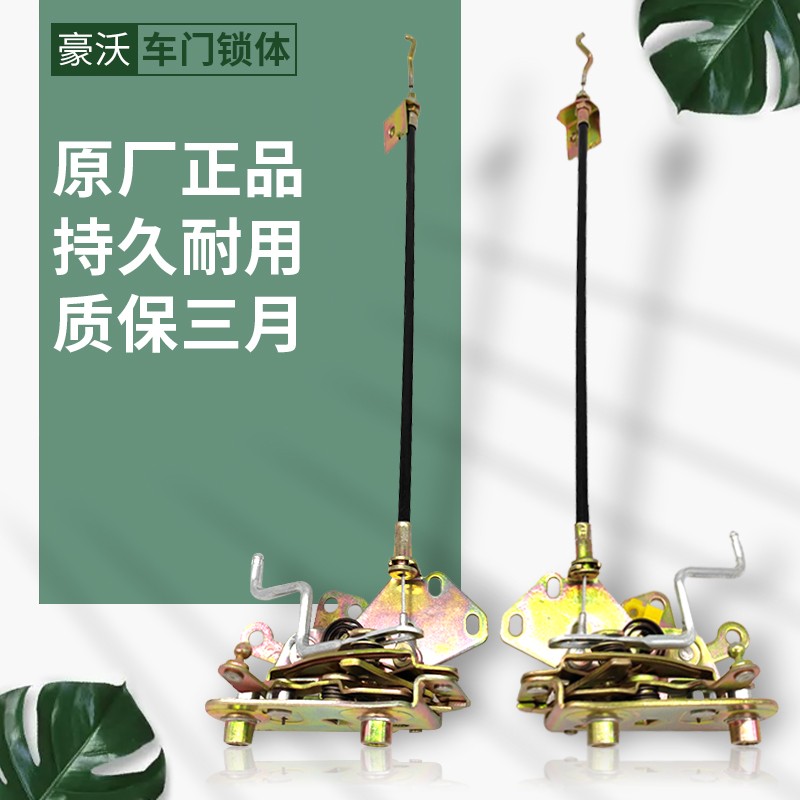 中国重汽豪沃中控锁体中控锁机构中控锁总成锁体拉