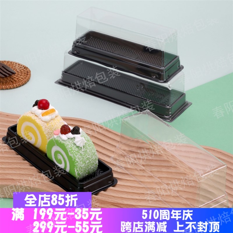 长条蛋糕盒毛巾卷蛋糕卷拿破仑面包盒慕斯绿豆糕寿司卷甜品包装盒