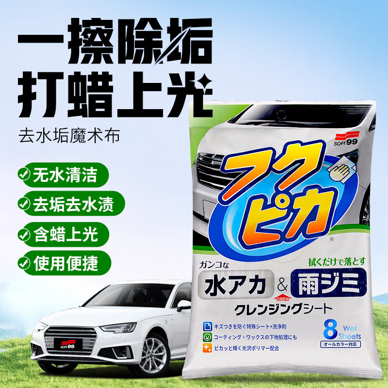 汽车漆面强力去污擦车湿巾去水渍镀膜上光擦车布巾,汽车用品/电子/清洗/改装,擦车巾,淘宝优惠券,粉丝福利购,淘宝优惠卷
