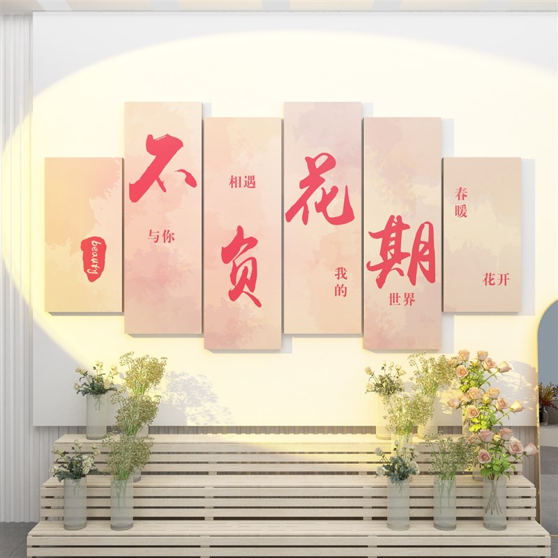 网红鲜花店布置打卡拍照区橱窗背景贴纸氛围软装修