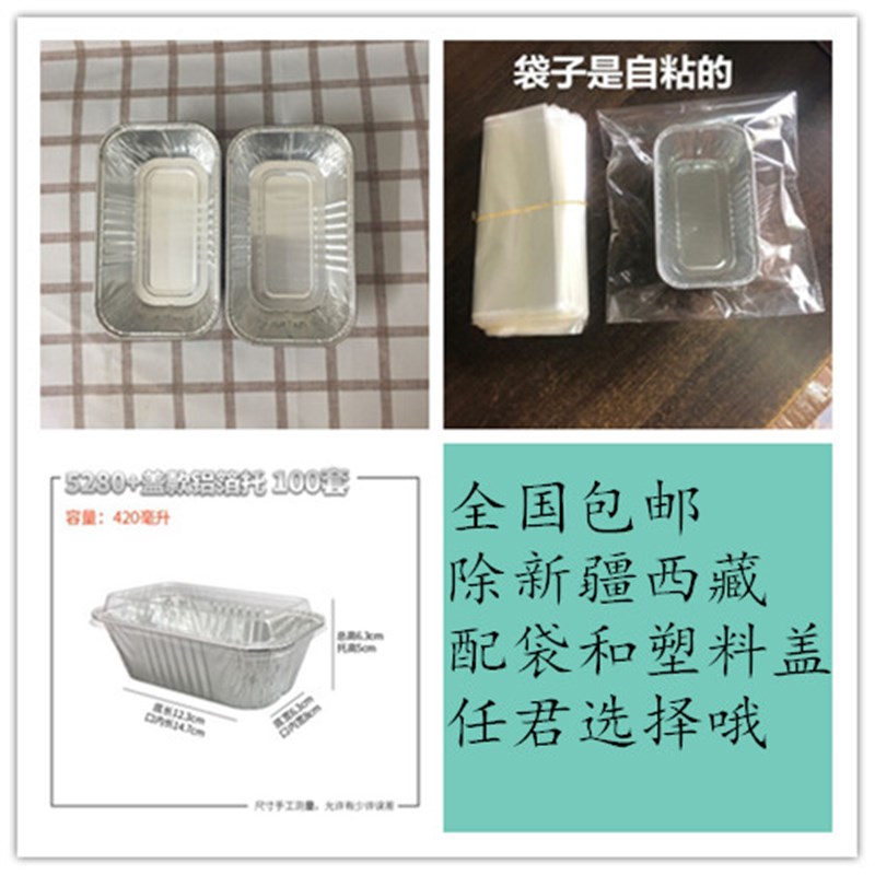 金针菇焗饭蛋糕方盒吐司面包长方形托铝箔锡纸盘